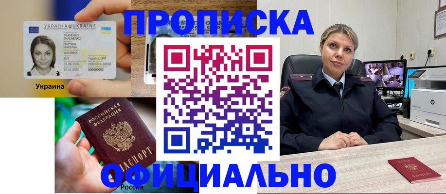 пропишу в квартире в Еманжелинске