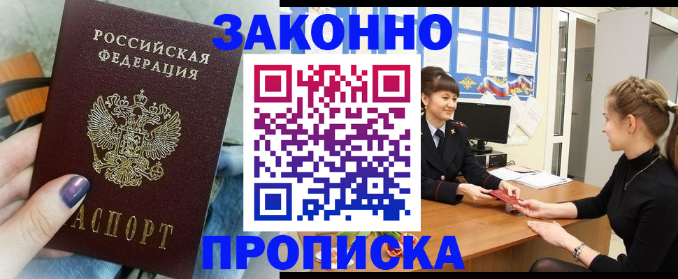 временная регистрация поиск в Еманжелинске