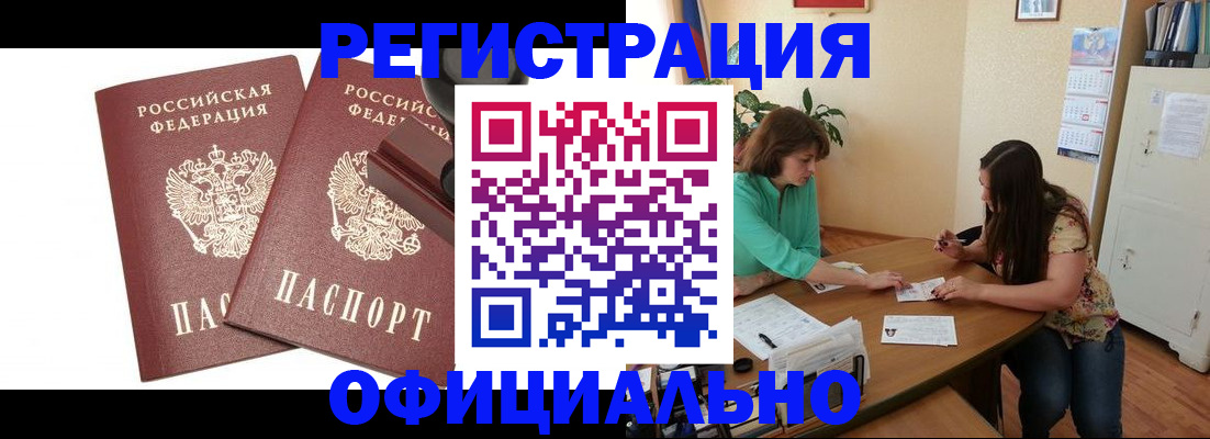 прописка для школы в Еманжелинске