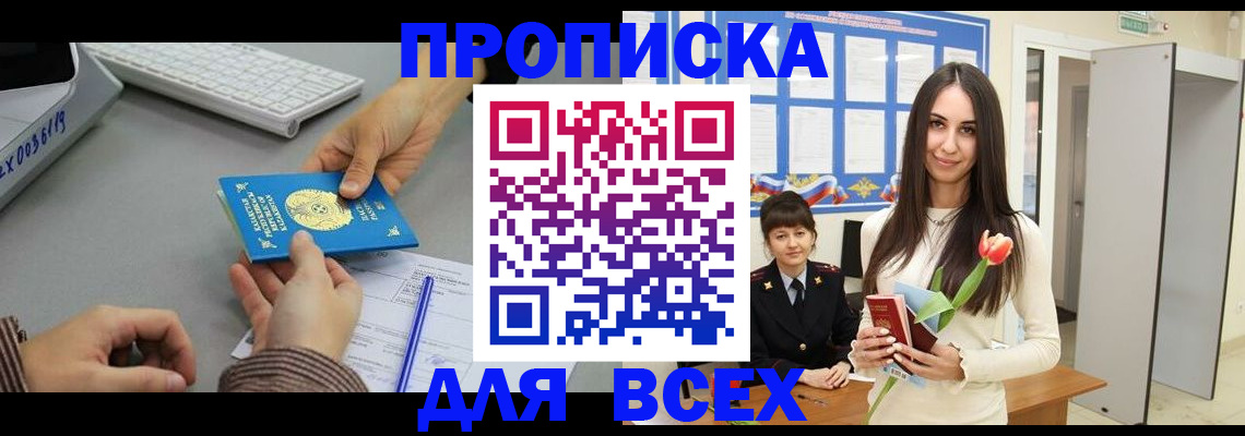 временная регистрация адрес в Еманжелинске
