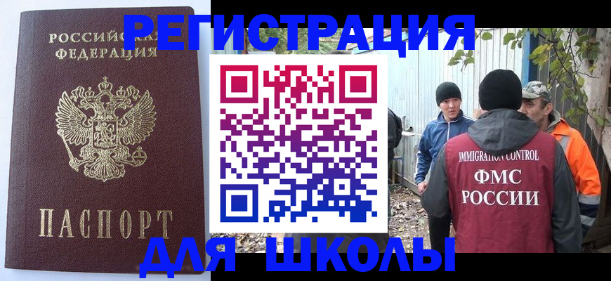 прописка штамп в Еманжелинске