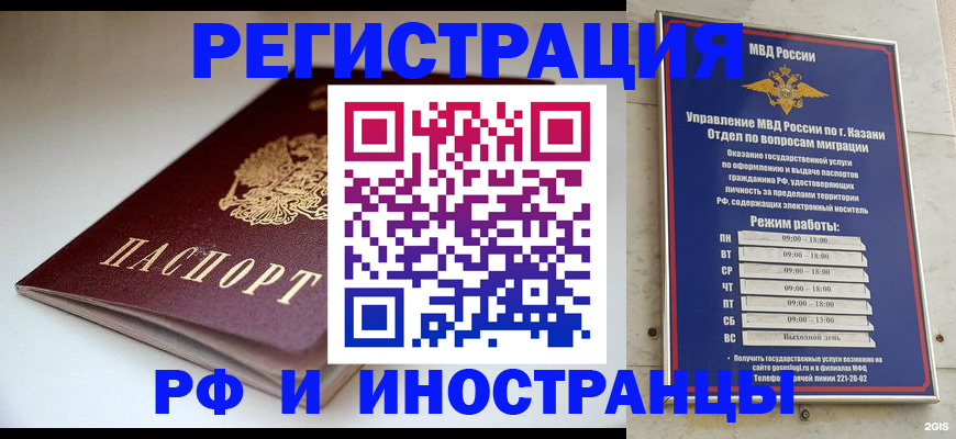 купить прописку в Еманжелинске