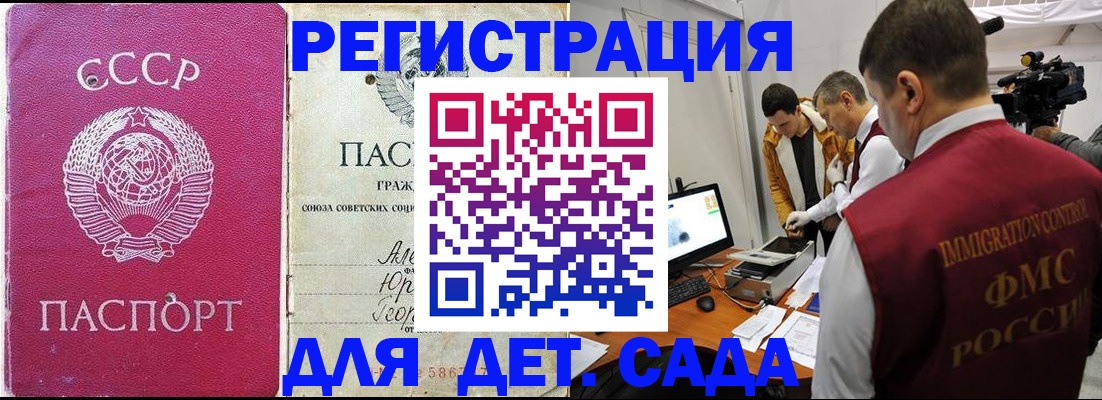 временная прописка в Еманжелинске