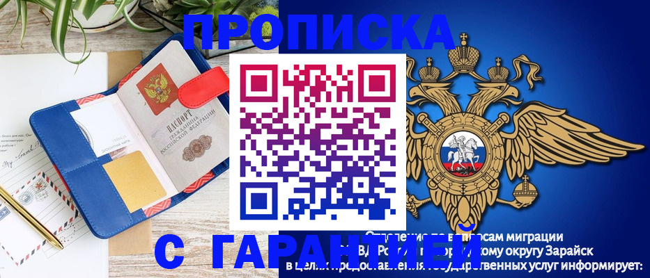 временная регистрация в квартире в Еманжелинске