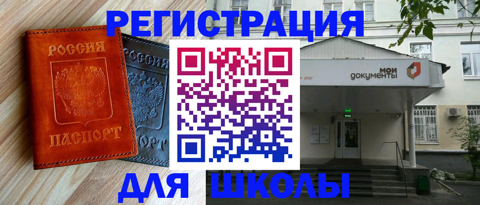 прописка паспорт в Еманжелинске